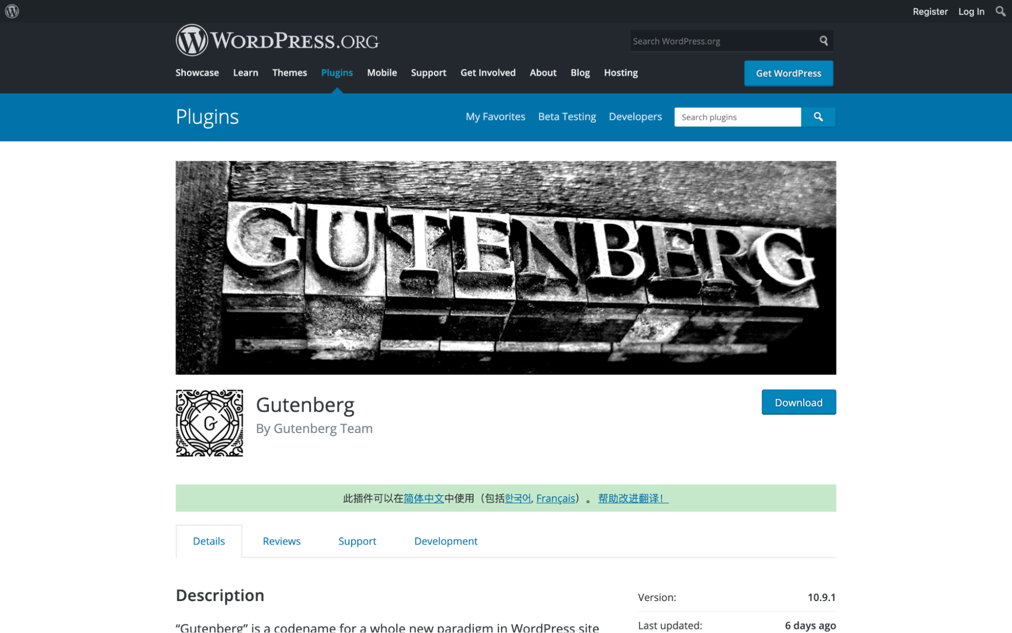 Плагин Гутенберг. Gutenberg WORDPRESS. What is WORDPRESS. Gutenberg plugin logo.